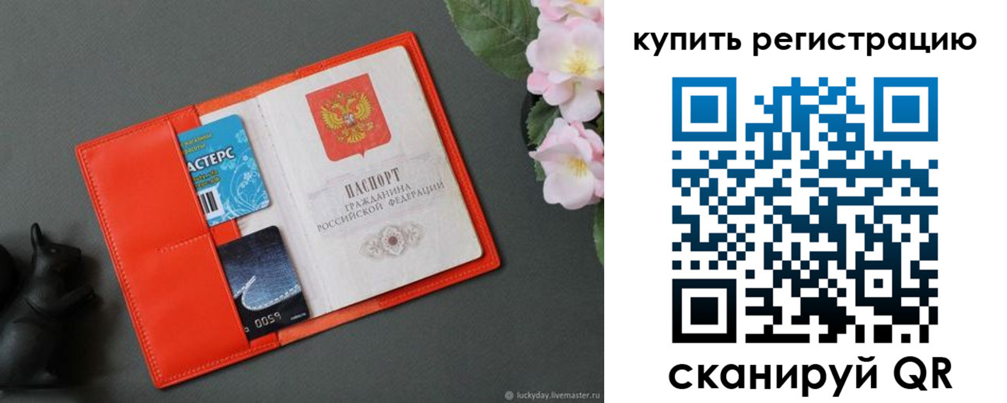 временная регистрация гарантия в Березниках