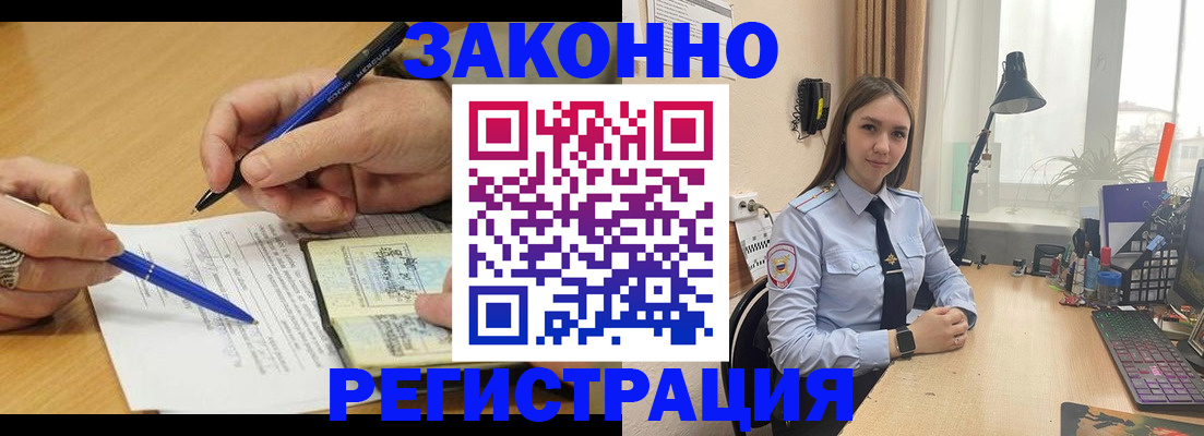прописка от собственника в Березниках