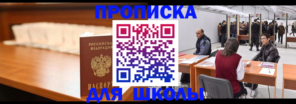 где прописаться в Березниках