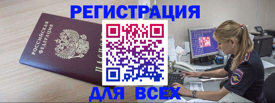 прописка регистрация в Березниках