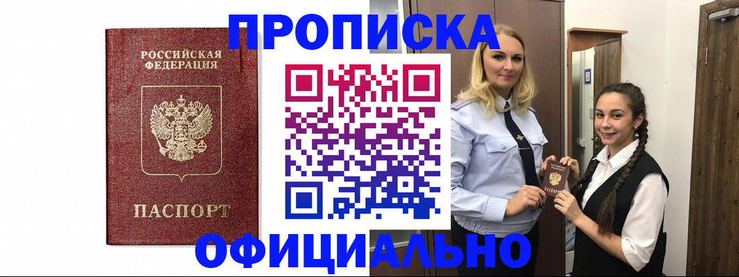 временная регистрация надежно в Березниках