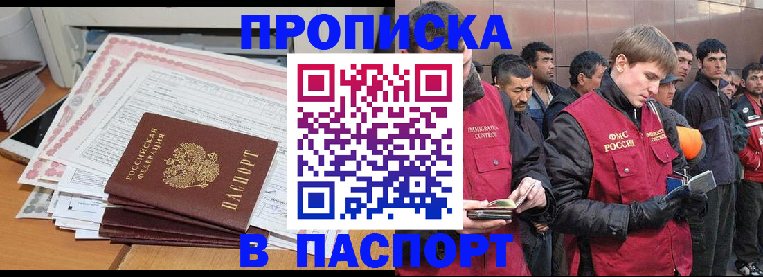 временная регистрация недорого в Березниках