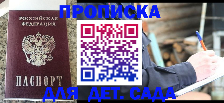 временная регистрация в Березниках