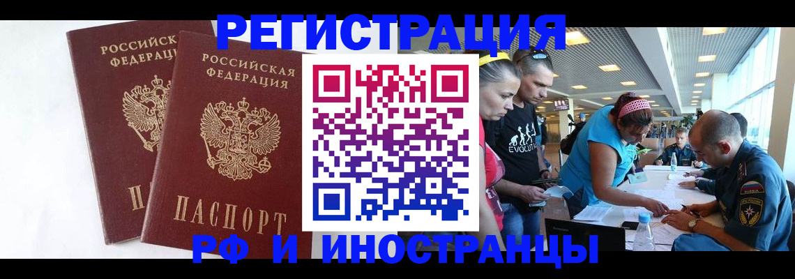 прописка ребенка в Березниках